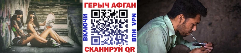 Героин Афган  Карабаново 