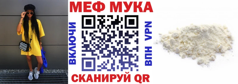 МЕФ мука Карабаново